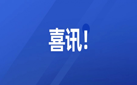 中科煜宸再添一項(xiàng)省級首臺套——大型智能激光同步送粉增材制造裝備